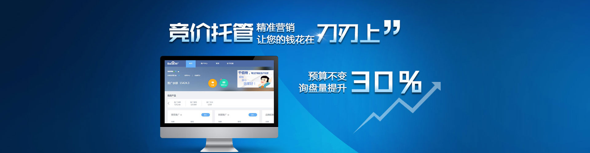 牧野百度竞价推广